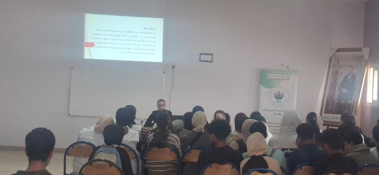 الدعم النفسي للوقاية من قلق الاستعداد للامتحانات واستراتيجيات التدخل
