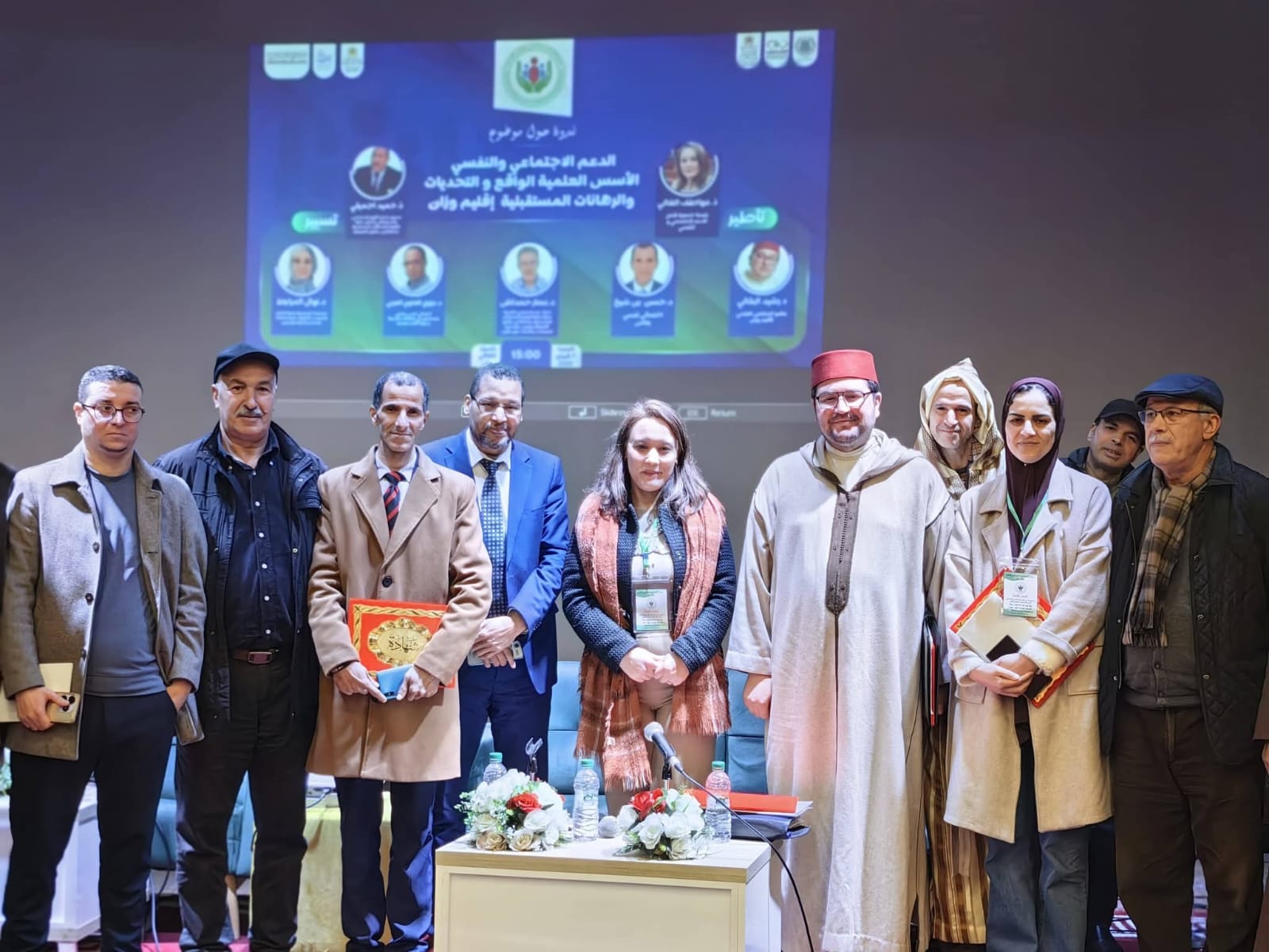 ندوة علمية حول موضوع: الدعم الاجتماعي والنفسي: الأسس العلمية، الواقع والتحديات والرهانات المستقبلية – إقليم وزان نموذجًا
