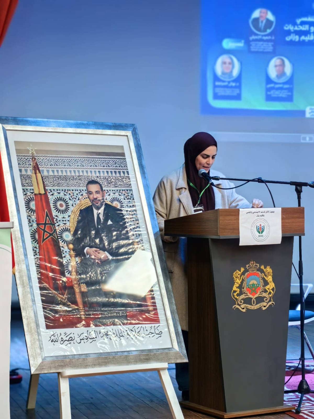 ندوة علمية حول موضوع: الدعم الاجتماعي والنفسي: الأسس العلمية، الواقع والتحديات والرهانات المستقبلية – إقليم وزان نموذجًا