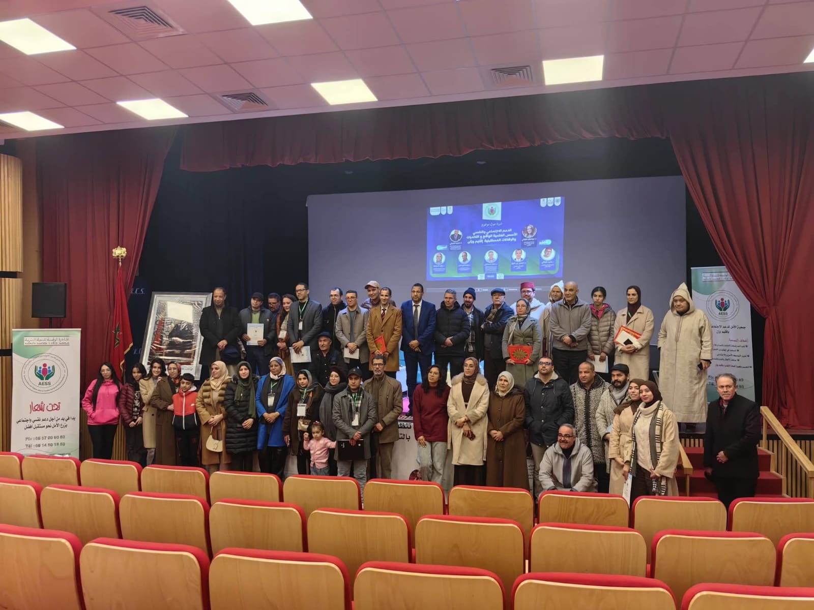 ندوة علمية حول موضوع: الدعم الاجتماعي والنفسي: الأسس العلمية، الواقع والتحديات والرهانات المستقبلية – إقليم وزان نموذجًا