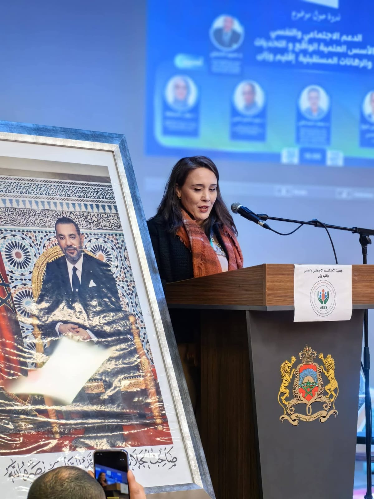 ندوة علمية حول موضوع: الدعم الاجتماعي والنفسي: الأسس العلمية، الواقع والتحديات والرهانات المستقبلية – إقليم وزان نموذجًا