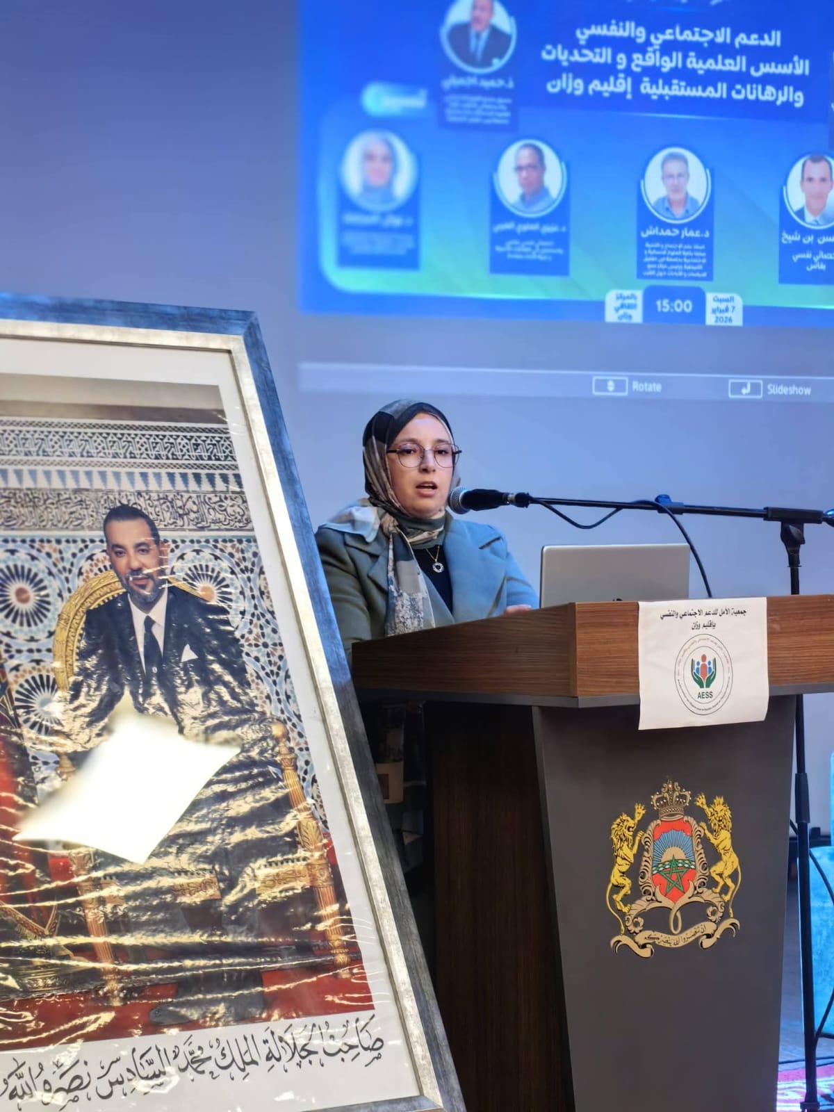 ندوة علمية حول موضوع: الدعم الاجتماعي والنفسي: الأسس العلمية، الواقع والتحديات والرهانات المستقبلية – إقليم وزان نموذجًا