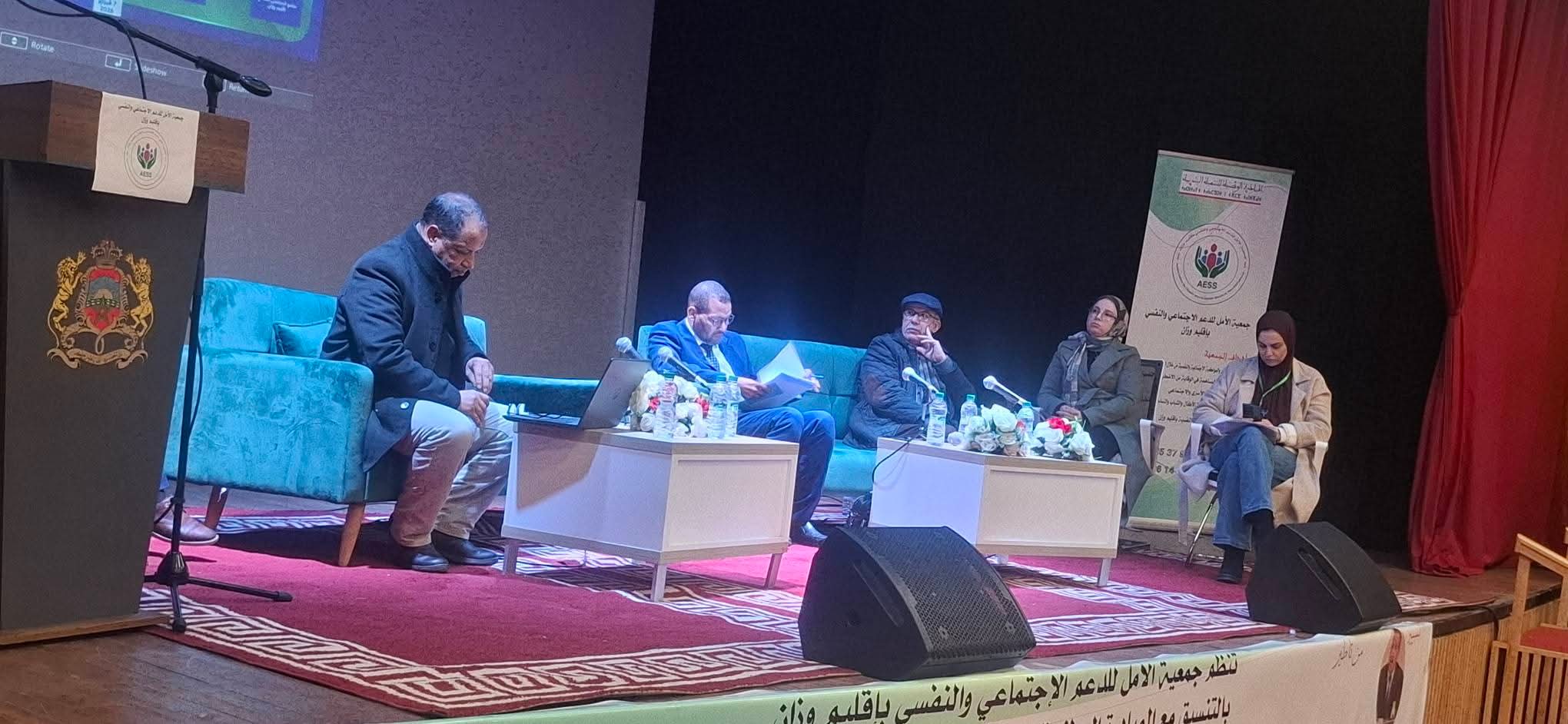 ندوة علمية حول موضوع: الدعم الاجتماعي والنفسي: الأسس العلمية، الواقع والتحديات والرهانات المستقبلية – إقليم وزان نموذجًا