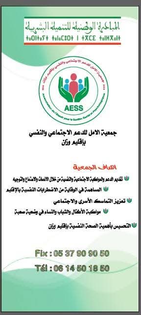 زيارة ميدانية يوم الجمعة 3 أبريل 2026 إلى دوار  اللشان بجماعة ابريكشة